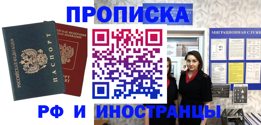 прописка регистрация в Нарткале